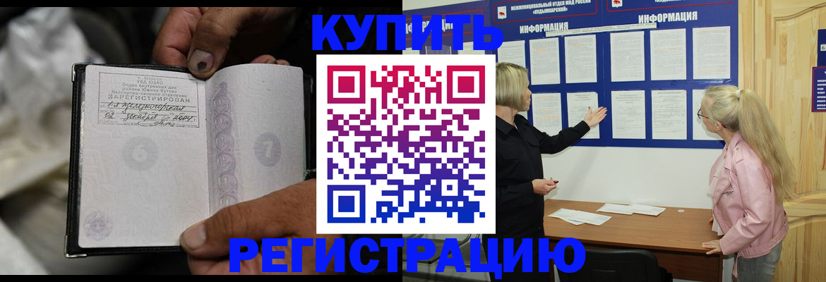 прописка поиск в Курчалом