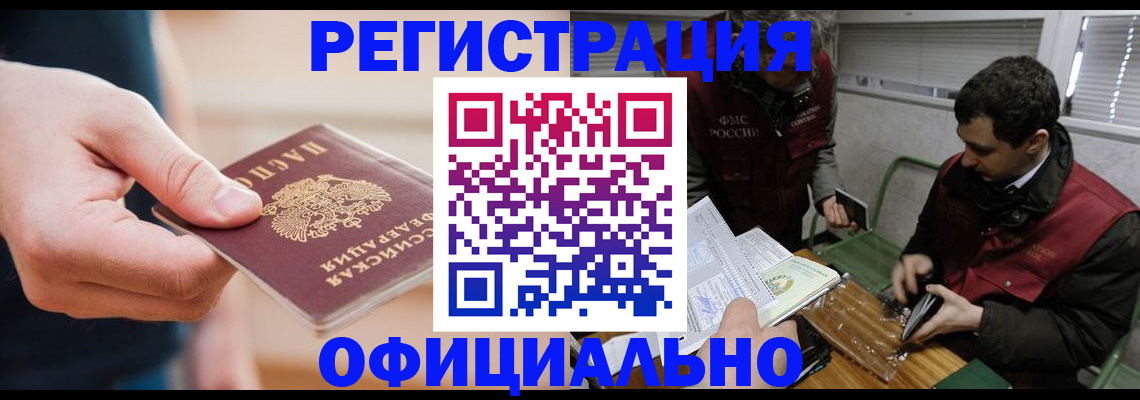 прописка паспорт в Курчалом