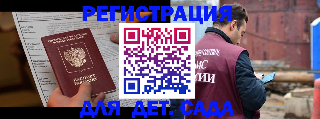 прописка иностранных граждан в Курчалом