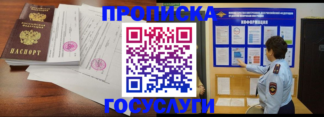 временная регистрация поиск в Курчалом