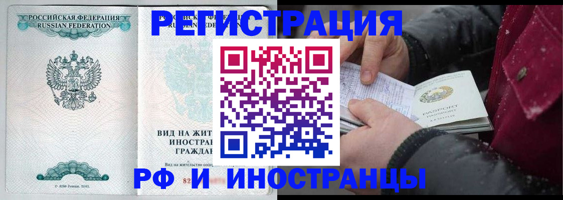 где прописаться в Курчалом